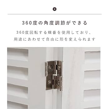 【美品】木製パーテーション　間切　3枚 目隠し Amazon｜SEMI-HG 木製 パーテーション 3連｜間仕切り